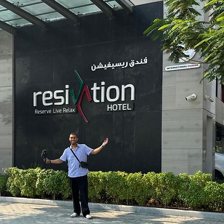 Resivation Hotel ดูไบ ภายนอก รูปภาพ